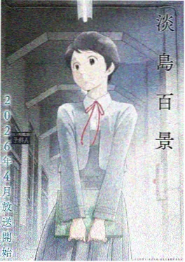 爱看漫画奇幻治愈国漫灰塔手记封面
